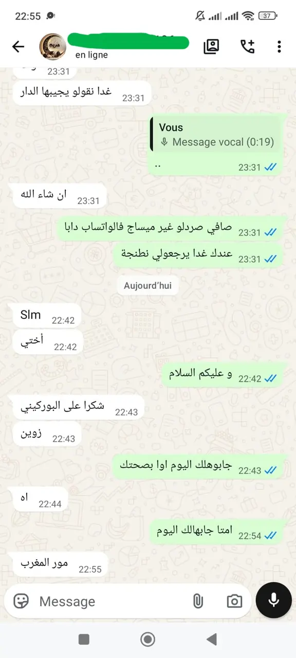 وصلها الطلب في اليوم نفسه ووصفته بأنه زوين.